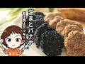 ごまバナナクッキー【美腸活レシピ】【材料2つ】【老化防止に】【腸活クッキー】