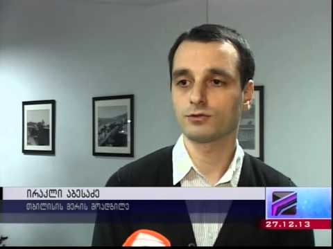 გიორგი გელხაური-როგორ გადაწყდება სამართლებრივად თბილისის მერის თანამდებობიდან გადაყენება