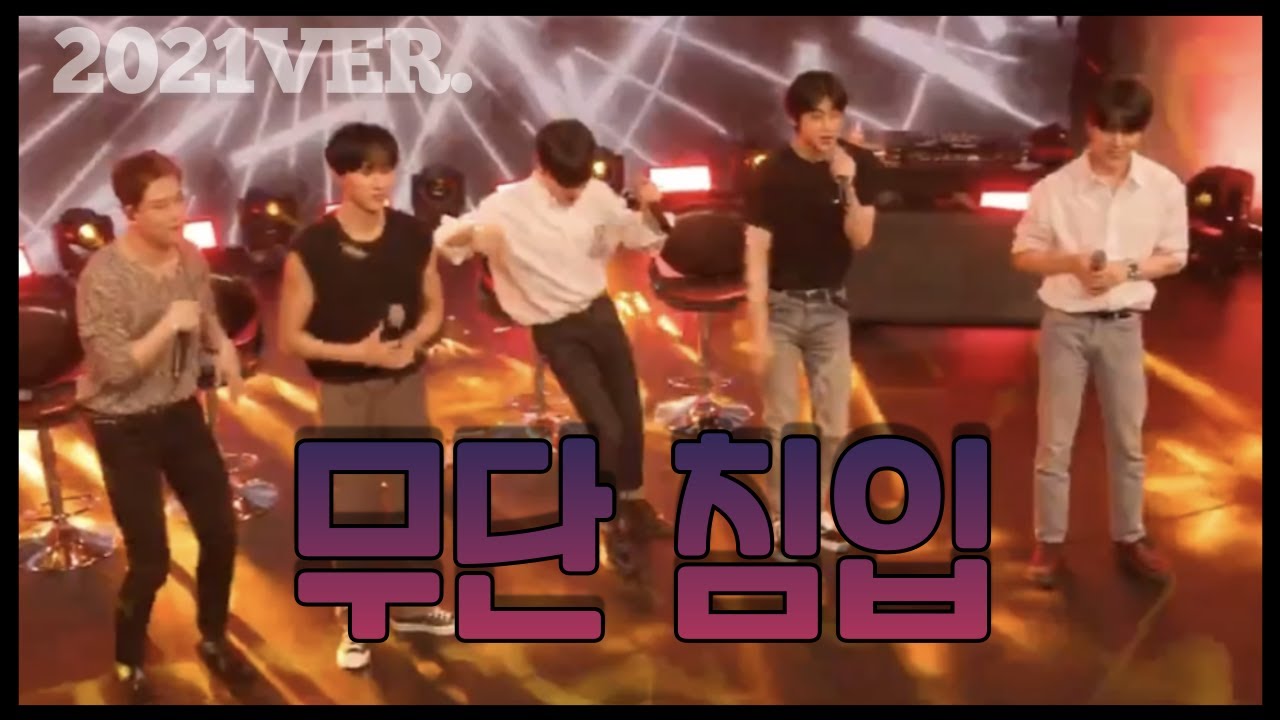 [몬스타엑스] 2021ver. 무단침입 | 가보자고