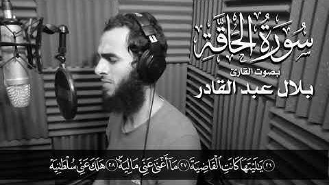 مقطع مؤثر من سورة الحاقة عن حال أصحاب الشمال
