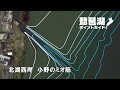 【バス釣り】琵琶湖ポイントガイド、北湖西岸、小野のミオ筋（テスト公開中）