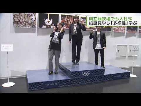 各地で入社式 個性生かした演出も／Induction Ceremony: Unique Stages