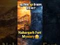 😳क्या ये किला भूत की वजह से बना था? #facts #history #shorts #trending #viral #youtubeshorts #short