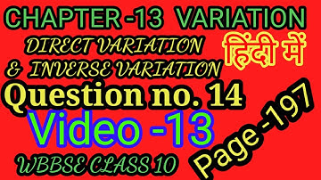 Chapter 13 class 10 question number 14 page 197 ganitprakash madhyamik wbbse variations maths