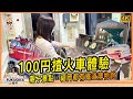 🇯🇵 大人細路都啱玩-九州鉄道紀念館｜大量火車展示｜自駕火車鐵路公園 [移居日本福岡]