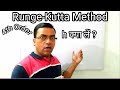 How to find 'h' in Runge-Kutta method of fourth order