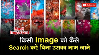 Graphic Designer Biggest Problem || Search Any Image || Shashi Rahi