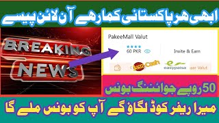 how make money online in pakistan  how to make free earnings screenshot 5