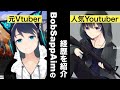 ボブサップエイム/BobSappAimの経歴【PUBGPARK連続優勝→Vtuber青猫えいむ→野良連合PUBGプロゲーマー→人気APEX実況者、クランKNR所属、第1回CRカップ優勝】