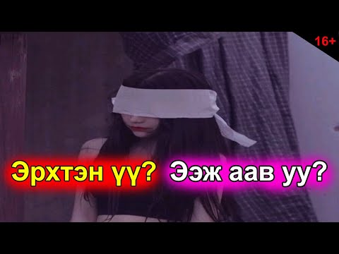 Видео: Богино гэж юу вэ?