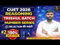 CUET GAT 2026 Reasoning Number Series | Trishul Batch Selection की गारंटी | By Manish Prajapati Sir