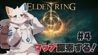 【ELDEN RING】獣人と竜人と、壺と。#4【ケモノVtuber】