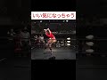 女の子に慕われてあからさまにカッコつけちゃうレスラー