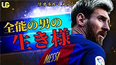 映画 メッシ 予告編 ヨコハマ フットボール映画祭ジャパンツアー上映作品 Youtube 映画 メッシ 予告編 ヨコハマ フットボール映画祭ジャパンツアー上映作品 Youtube