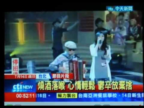 陳思安2013年07月14日中天新聞報導