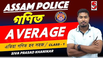 ADRE 2.0 ||  Police - Sub Inspector,  AB/UB  || Maths || Average || By SPK sir