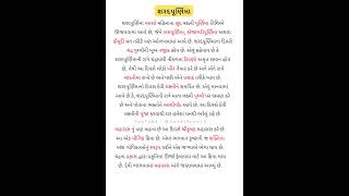 શરદ પૂનમ એટલે શું? What Is Sharad Purnima