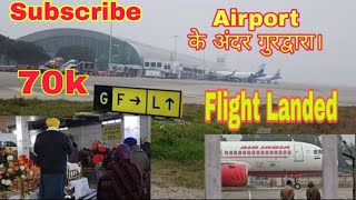 Amritsar Airport🛬Inside Gurudwara in The World / Flights/ Darshan Karo/ Shri Guru Ram Das Ji Airport screenshot 1