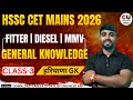 HSSC CET 2026 🔥 Haryana + Indian Gk Class | HSSC CET Mains Class 2026 | HSSC CET Diesel |HSSC FITTER