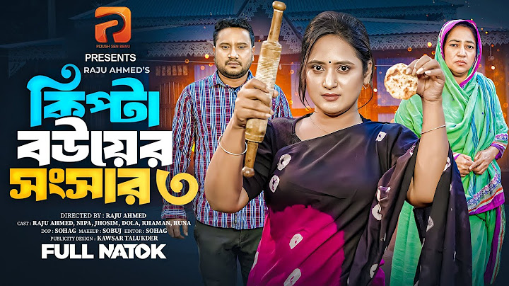 কিপ্টা বউয়ের সংসার ৩ | Kipta Bou Er Songsar 3 | Full Drama | Raju Ahmed | Adrita | New Natok 2025