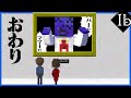 雰囲気ぶち壊し男の選んだ結末【Ibリメイク】 #END