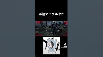 【DBDモバイル】いやだいやだいやだ【らんらん新星 #dbd #dbdmobile #デッドバイデイライト 】