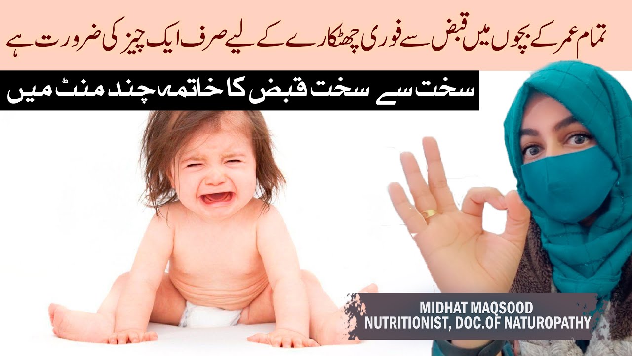 How to Relieve Constipation in Babies Constipated Baby Best Remedy