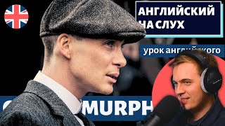 :    - Cillian Murphy