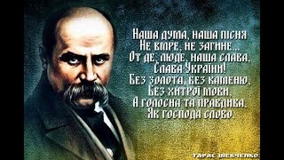 Шевченко - мовами світу