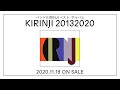 KIRINJI 『KIRINJI 20132020』 ティザー映像