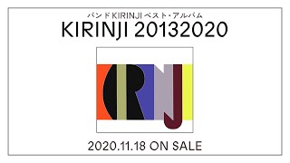 KIRINJI 『KIRINJI 20132020』 ティザー映像