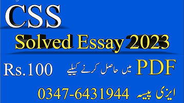 CSS English Essay 2023 / CSS Solved English Essay 2023 / CSS Solved Essay 2023 / CSS Essay /