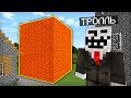 ЧТО ЭТОТ ТРОЛЛЬ СДЕЛАЛ С МОИМ ДОМОМ В МАЙНКРАФТ 100% ТРОЛЛИНГ ЛОВУШКА MINECRAFT ДЕРЕВЕНСКАЯ КУЗНИЦА