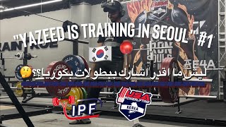 Yazeed is Training in Seoul # 1/ يزيد يتمرن في سول # 1