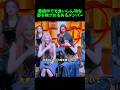 1人だけ2個のいちご大福を食べてしまうあるメンバーwww #ベビモン #kpop