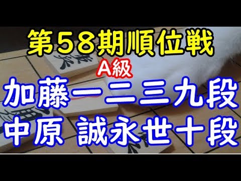 リクエスト局 将棋 棋譜並べ ▲加藤一二三九段 △中原 誠永世十段  第58期順位戦 A級「dolphin」の棋譜解析 No.478 四間飛車