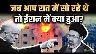 Iran America Ceasefire Updates : जब आप रात में सो रहे थे तो ईरान में क्या हुआ? | Salaam TV screenshot 4