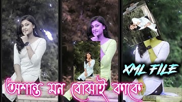 অশান্ত মন বোঝাই কাকে | NEW TRENDING BANGLA SONG XML FILE BY SUVO CREATION 🔖