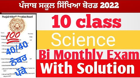 10th science bimonthly test full solved august 2022 Pseb 10th science bi monthly full solution real