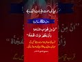 Achanak Mot [ Heart Attack ] #hadees