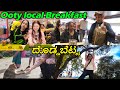 Ooty city local breakfast  doddabetta sight seeing monkeys play  kannada vlogs