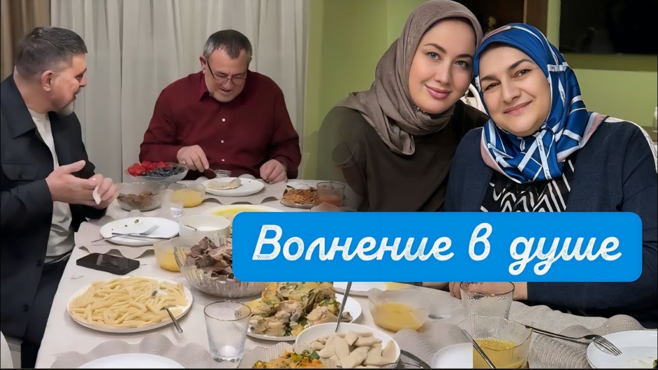 СЕГОДНЯ МЫ ВПЕРВЫЕ 💖БУДЕМ В ГОСТЯХ В ЗЯТЯ🥰