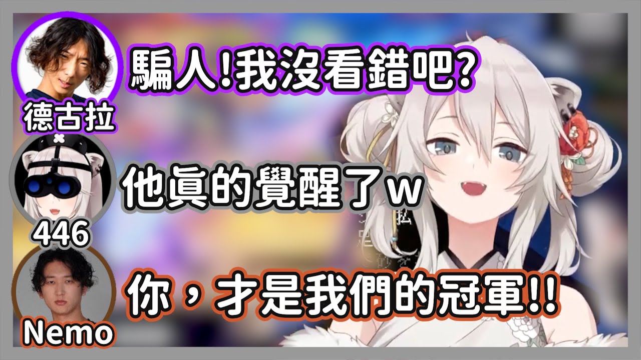 面對強敵fuudo突然覺醒的obi桑，打出獅白白隊在大賽中最好的一場比賽w【獅白牡丹/おび/KEI.B/Nemo/どぐら】【hololive精華】
