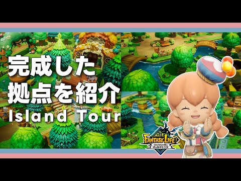 Fantasy Life i│Island Tour - YouTube