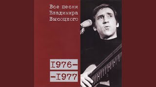 Две судьбы 1977