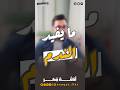ما يفيد الندم الندم نصائح أناقة فكر ما يفيد الندم الندم نصائح أناقة فكر