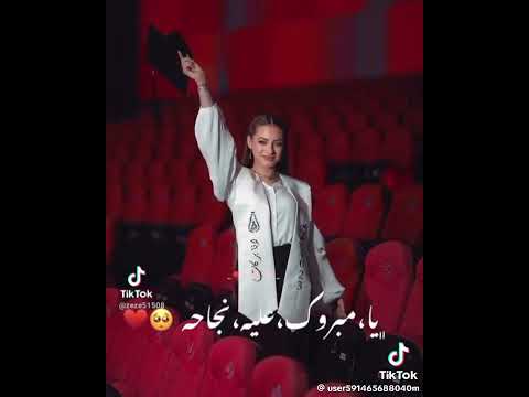 ترند لانا متخرجة علي اغنية ليبية