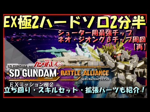 SDガンダム チップシューター 未剥がし コンプ hqdefault.jpg