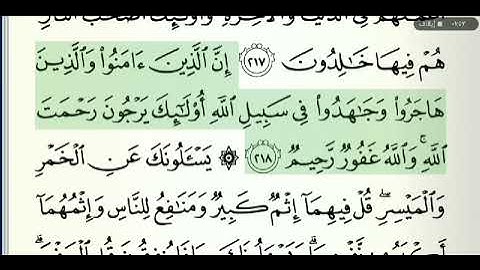 صفحة رقم 34 الشيخ وديع اليمني القرآن الكريم