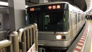 東京メトロ03系03-136F中目黒行き恵比寿駅発車